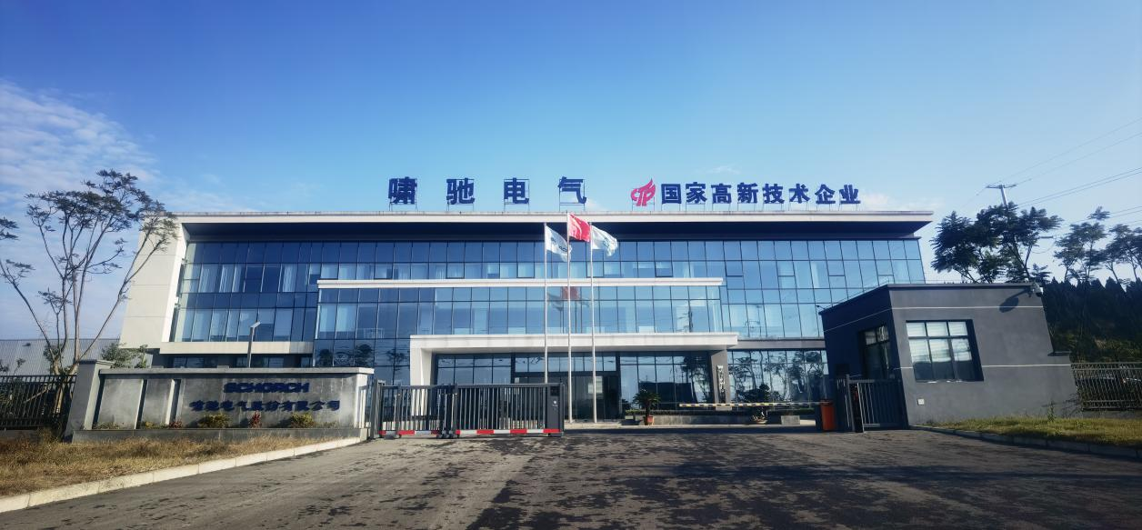 啸驰电气顺利通过ISO9001-2015质量体系换证复审