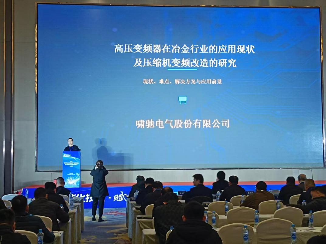 啸驰参加交流会报道